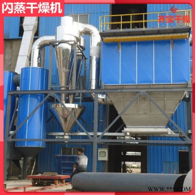 80型旋轉閃蒸干燥機 顏料閃蒸干燥機 染料閃蒸烘干機 膨潤土烘干設備