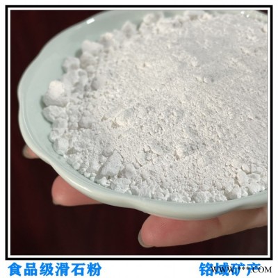 海城供應(yīng)各規(guī)格細(xì)度滑石粉 造紙用高白度滑石粉