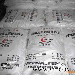 直銷60%  4000目超細煅燒高嶺土 廠價直銷 白度高