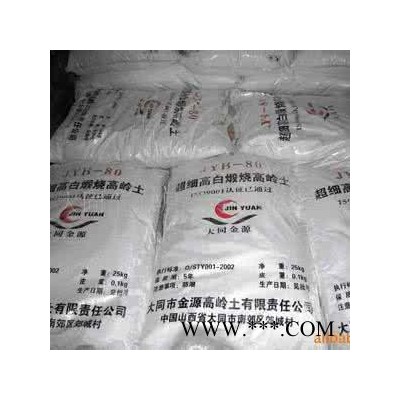 直銷60%  4000目超細煅燒高嶺土 廠價直銷 白度高