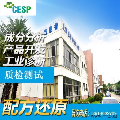 膨潤土 配方檢測(cè) 檢測(cè)膨潤土 新型環(huán)保膨潤土 成分分析