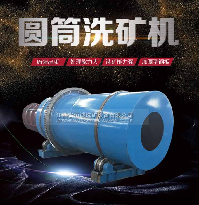 定制洗礦機 滾筒洗礦機 礦山移動式洗礦機 高嶺土選礦機 洗石機