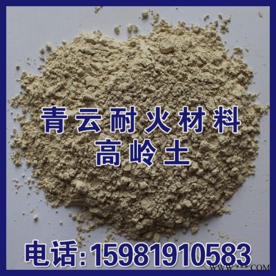 白水泥原料專用高嶺土 軟質高嶺土 送貨上門