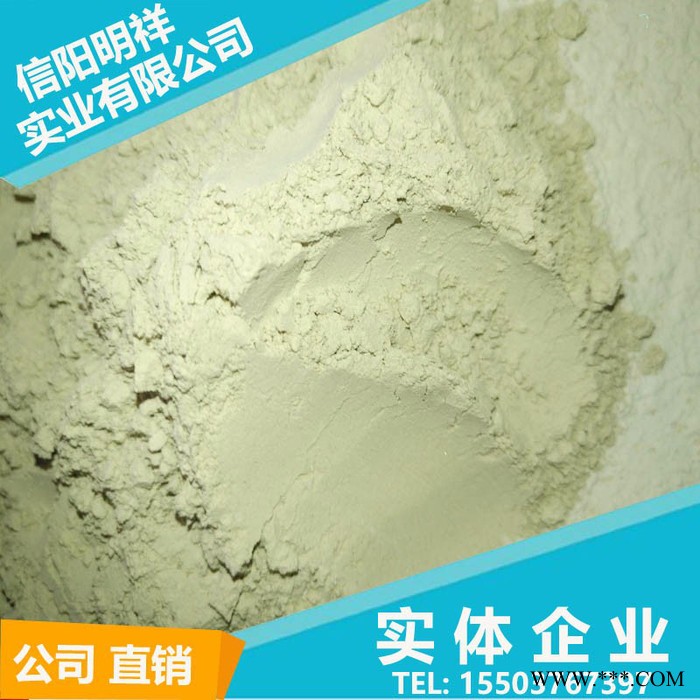 明祥珍珠巖  河南信陽供應有機膨潤土 **蒙脫土 低價供應鑄造專用膨潤土
