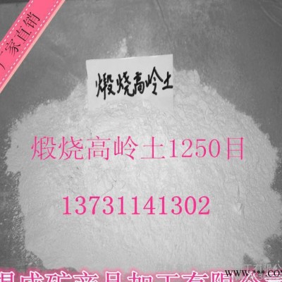 長期高嶺土原礦 水洗高嶺土 煅燒高嶺土 涂料級高嶺土