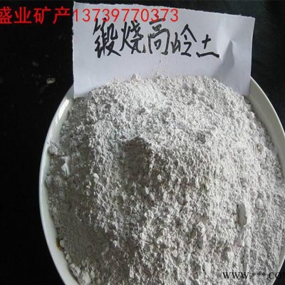 超細高嶺土 涂料用煅燒高嶺土 陶瓷高嶺土