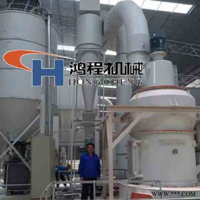 鴻程新型雷蒙磨HCQ加強型磨粉機膨潤土雷蒙機