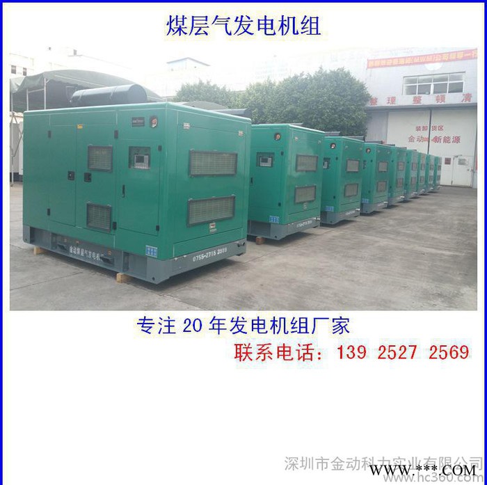 沼氣 天然氣 瓦斯氣 煤層氣 頁巖氣 混合氣發電機 廠價直銷