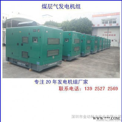沼氣 天然氣 瓦斯氣 煤層氣 頁巖氣 混合氣發電機 廠價直銷
