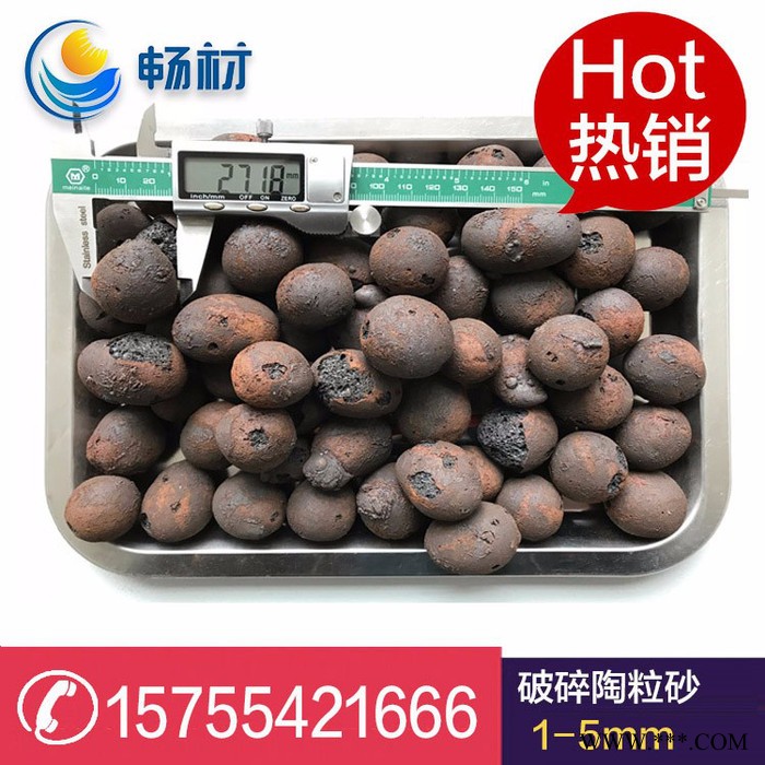 暢材 陶粒、陶粒批發、陶粒價格、陶粒混凝土、陶粒回填 建筑陶粒、高強度頁巖陶粒、陶粒濾料、陶粒廠 陶粒磚 頁巖陶粒