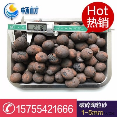 暢材 陶粒、陶粒批發(fā)、陶粒價格、陶粒混凝土、陶粒回填 建筑陶粒、高強(qiáng)度頁巖陶粒、陶粒濾料、陶粒廠 陶粒磚 頁巖陶粒