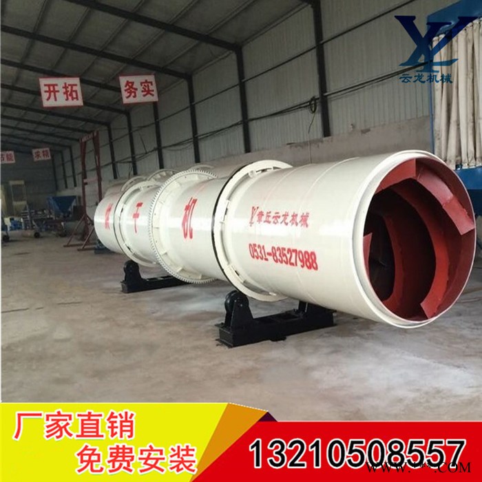 祥云龍牌 1.6*16沙子烘干機 污泥烘干機  高嶺土烘干機  **熱賣 歡迎來電咨詢
