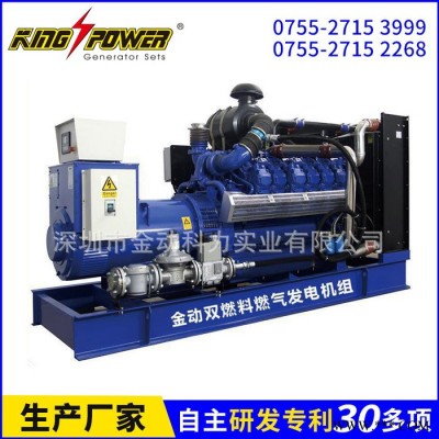 直銷 200kw天然氣沼氣發電機組 600KW頁巖氣 煤層氣發電機組