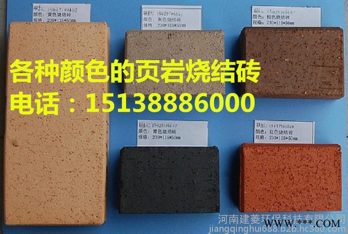 供應河南建菱200*100*40防滑耐磨防凍頁巖燒結磚廣場磚