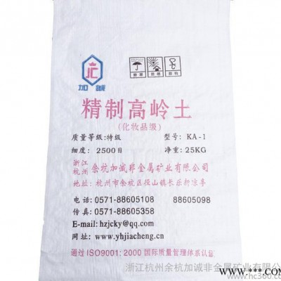 浙江大量精制高嶺土，2500目高嶺土 化妝品專用