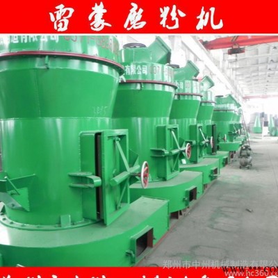 【中州機械**4r3019雷蒙磨粉機 膨潤土磨粉機 高嶺土雷蒙磨