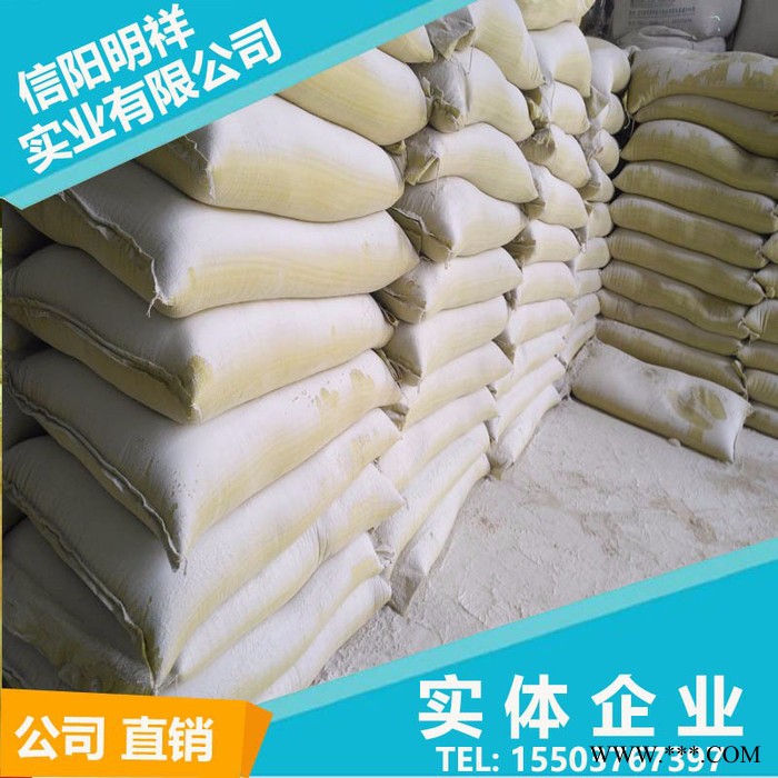 信陽明祥公司 銷售  **鋰基膨潤土 廠家現貨供應膨潤土