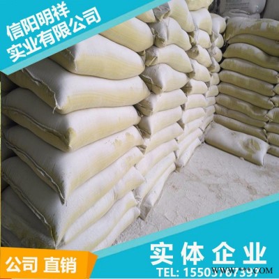 信陽明祥公司 銷售  **鋰基膨潤土 廠家現貨供應膨潤土