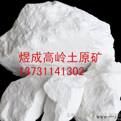 長期水洗高嶺土 煅燒高嶺土 超細/超白高嶺土 [量大優惠]