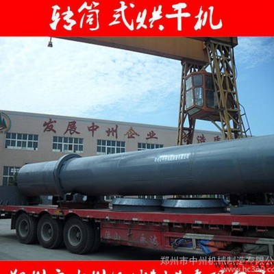 [中州機械]膨潤土烘干機|烘干機|專業干燥設備生產|烘干機報價