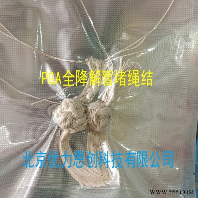 PGA全降解暫堵繩結油氣田頁巖氣壓裂暫堵劑高效環保