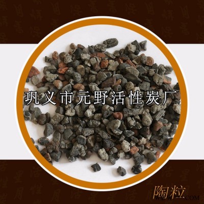 鞏義廠家銷售頁巖陶粒 建筑陶粒 文化磚陶粒