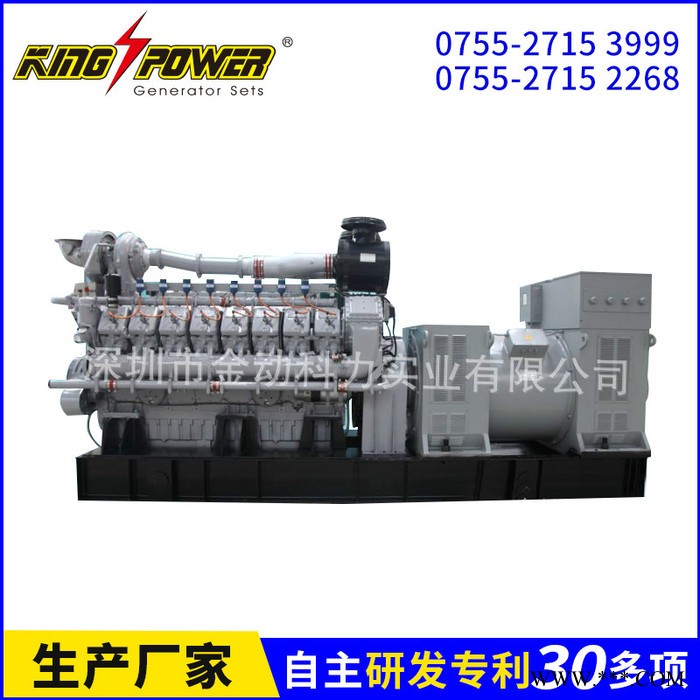 直銷300kw(KingPower)金動品牌天然氣沼氣發電機組 500KW頁巖氣 煤層氣發電機組