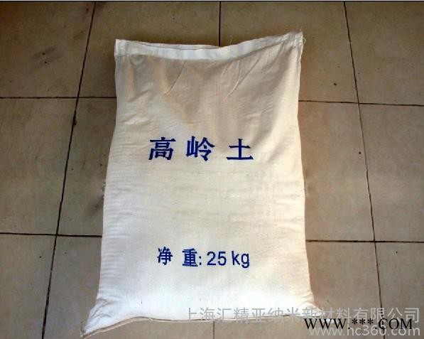 供應匯精6250目涂布用高白超細耐高溫煅燒高嶺土