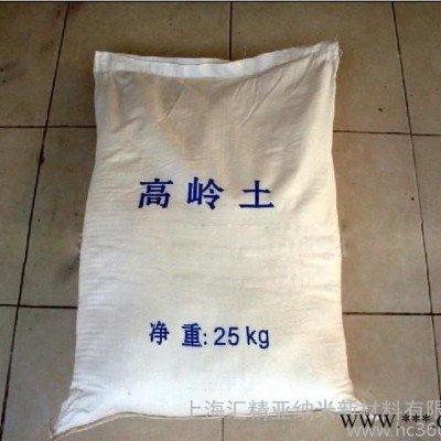 供應匯精6250目涂布用高白超細耐高溫煅燒高嶺土