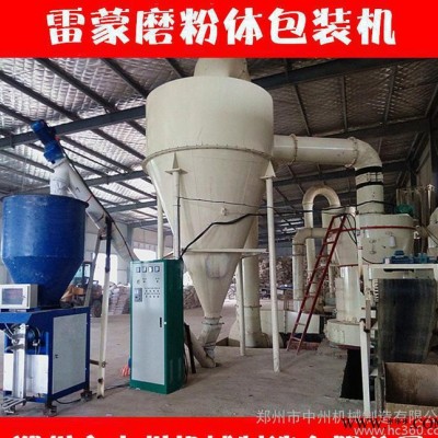 中州機械膨潤土包裝機 粉體包裝機設備 粉末包裝機廠家 BT50型粉體包裝機