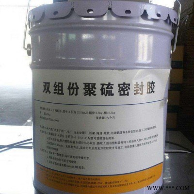逸源 聚硫密封膠 雙組份聚硫建筑密封膏 AB聚硫密封膠 雙組份聚硫密封膠