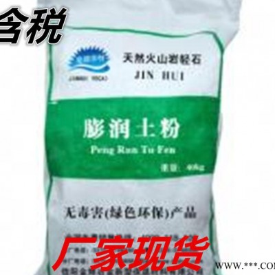 現(xiàn)貨出售膨潤(rùn)土 一袋起售