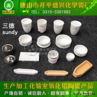 測硫舟 三德SUNDY測硫儀耗材 耐火舟 測硫舟