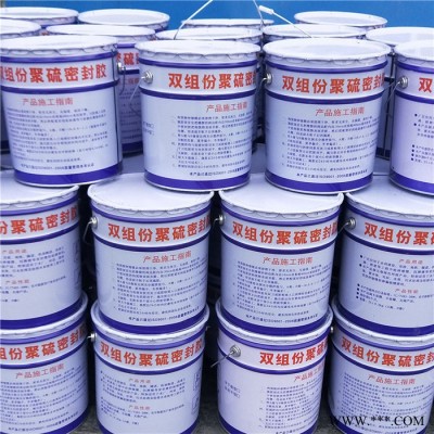 粘結力強 高模量聚硫密封膠 建筑聚硫嵌縫膠