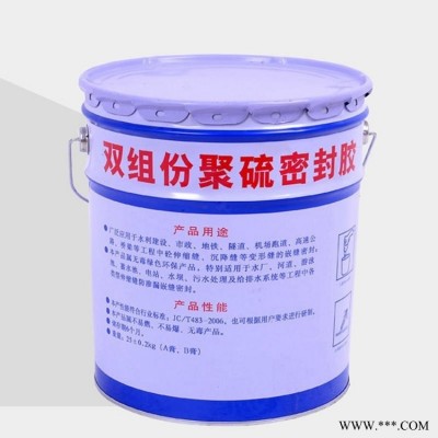 沐舜  雙組份聚硫密封膠  聚硫密封膠廠家  密封膠  廠家批發