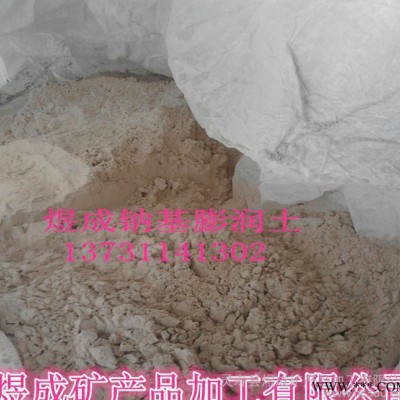 鈉基膨潤(rùn)土 鈣基膨潤(rùn)土 有機(jī)膨潤(rùn)土 多種用途膨潤(rùn)土
