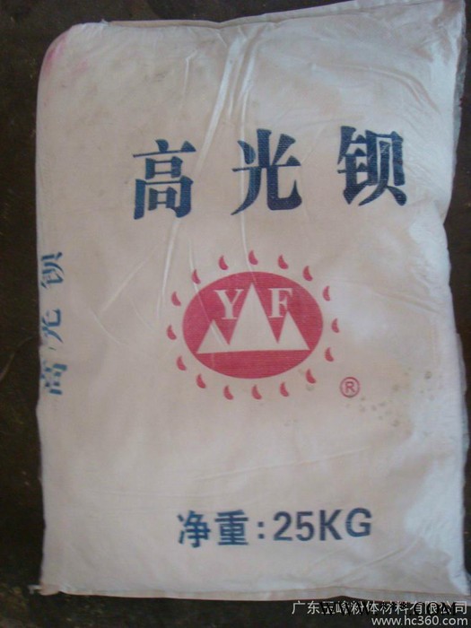 供應(yīng)**高光硫 酸 鋇