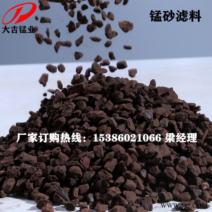 湖南廠家直供水處理錳砂濾料 除錳除鐵除砷自來水廠用35%含量錳砂