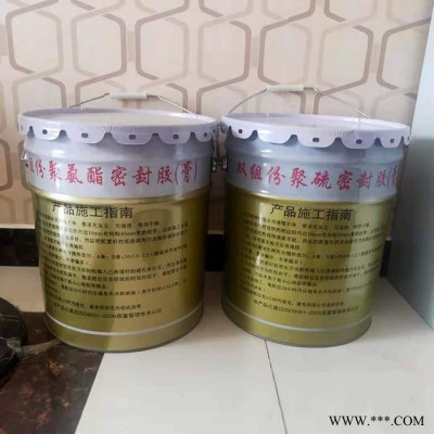 粘結性強 嵌縫聚硫密封膏 建筑用雙組份聚硫密封膠