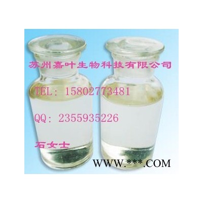 南箭 吡啶硫酮鈉CAS： 3811-73-2   原料（量多**現貨） 價格 吡啶硫酮鈉價格