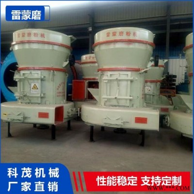 科茂重機供應175超細歐版雷蒙磨粉機 石膏雷蒙磨粉機 膨潤土磨粉機