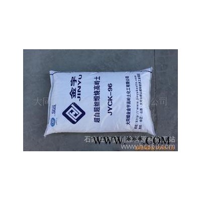 供應(yīng)大同金宇4000目、1250目超細(xì)煅燒高嶺土