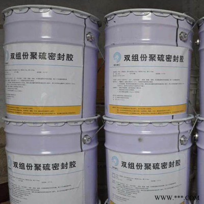 廠家生產批發聚硫建筑密封膏 雙組份聚硫密封膠