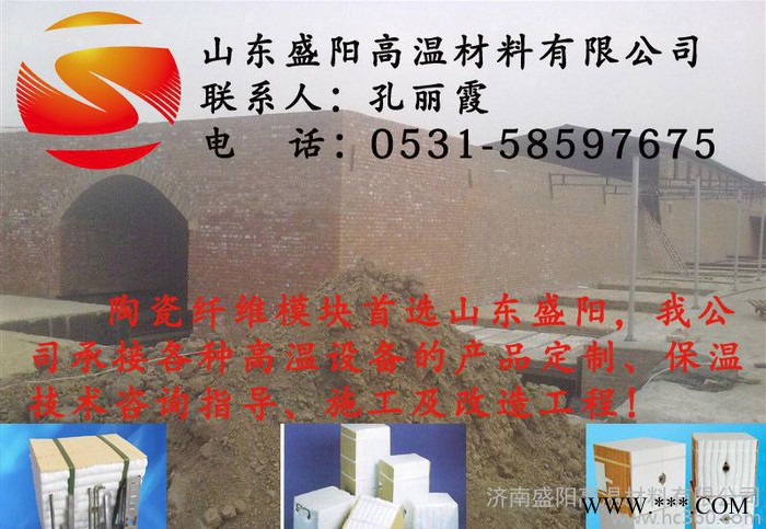 頁巖磚廠隧道窯保溫棉 吊頂纖維模塊