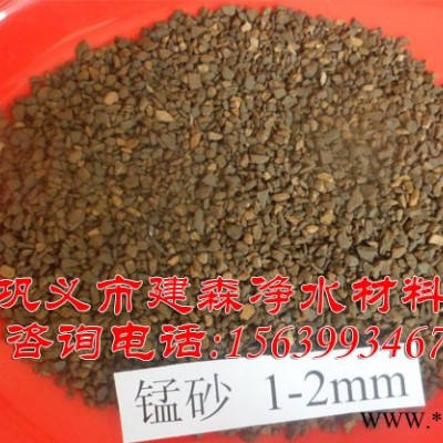 錳砂濾料含量可有用去除鐵錳砷等有害物質