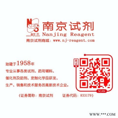 硫代乙酸鉀 CAS 10387-40-3 南京試劑 化學試劑