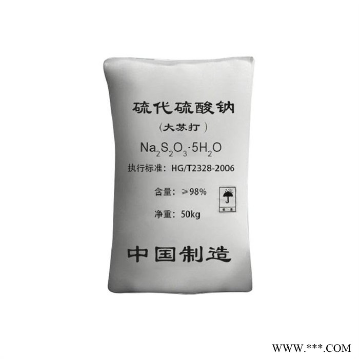 大蘇打 無水硫代硫酸鹽 海波 次**鈉 水產(chǎn)養(yǎng)殖除