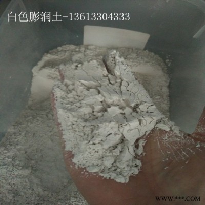 膨潤(rùn)土 鈣級(jí)膨潤(rùn)土 白色膨潤(rùn)土 黃色膨潤(rùn)土 白粘土 黃粘土