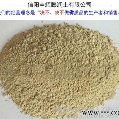 申輝膨潤(rùn)土,復(fù)合肥專用膨潤(rùn)土,益陽復(fù)合肥專用膨潤(rùn)土