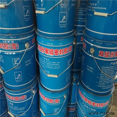 朔涵 雙組份聚硫密封膠 填縫嵌縫聚硫密封膠 雙組份聚硫密封膏 建筑密封膠膏